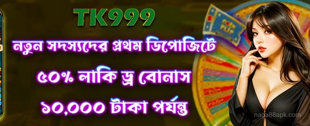 naga88 lucky draw 50